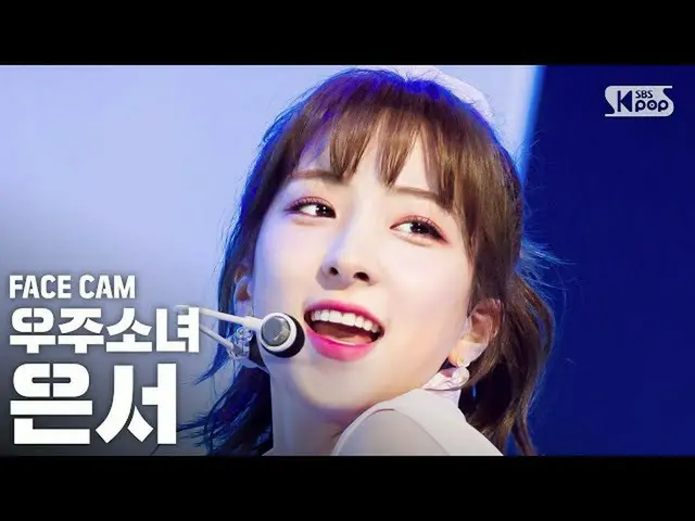 【公式sb1】【フェイスカム4K]宇宙少女_ ウンソ「BUTTERFLY」(WJSN_ EUNSEO FaceCam)│@ SBS 人気歌謡_2020.6.14