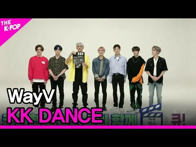 【公式sbp】 WayV、KK DANCE(ウェイションVの、笑ダンス)【THESHOW_ _ 200616]   