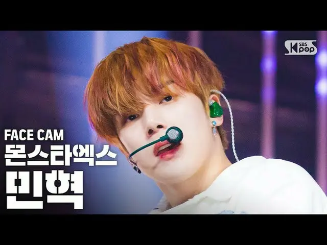 【公式sb1】【フェイスカム4K] MONSTAX_ ミンヒョク「FANTASIA」(MONSTAX_ _ MINHYUK FaceCam)│@ SBS 人気歌