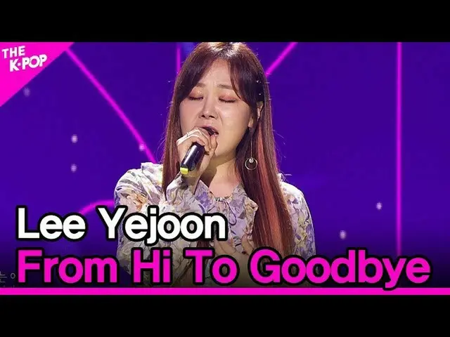【公式sbp】 LeeYejoon、From Hi To Goodbye(イイェジュン、こんにちはとさようならで)[THESHOW_ _ 200616]   