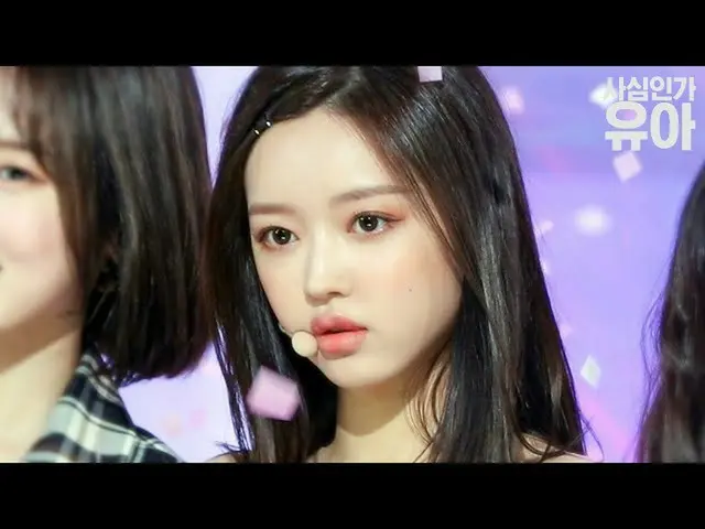 【t公式】OH MY GIRL、RT kpop_sbs：無私のか主人公はまさに 🍒 #ユア🍒 人間チェリーユシアMBTIはCUTEですよね？🥰  #YOO