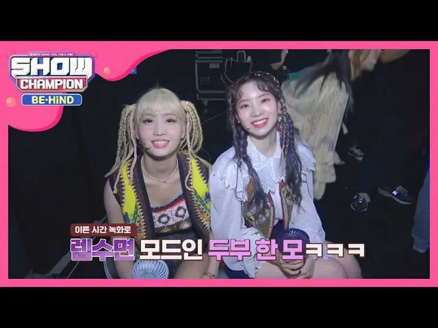 【公式mbm】レム(zZ)中のモモ・ダヒョン