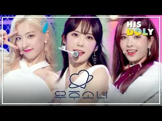 【公式mbk】宇宙少女_ スペシャル★「MO MO MO」から「BUTTERFLY」まで★(1時間のステージコレクション)   