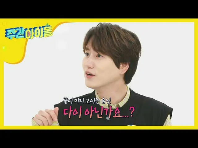 【公式mbm】【Weekly Idol]シュジュの新しいユニットDYE