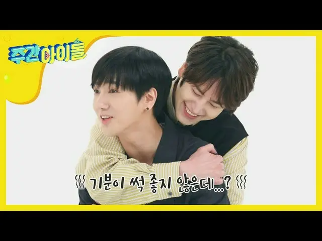 【公式mbm】【Weekly Idol]ギムエソン氏、君に規定ライファンを〜♥l EP.464   