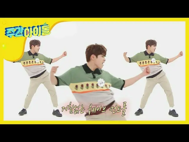 【公式mbm】【Weekly Idol]バラードグループKRYが再解釈した<テンギョ>ふふふl EP.464   