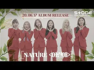 【公式cjm】 [Stone Music +]NATURE_ _ (NATURE_ )_発売挨拶映像|子供、DIVE、BBB(Never Say Good-By