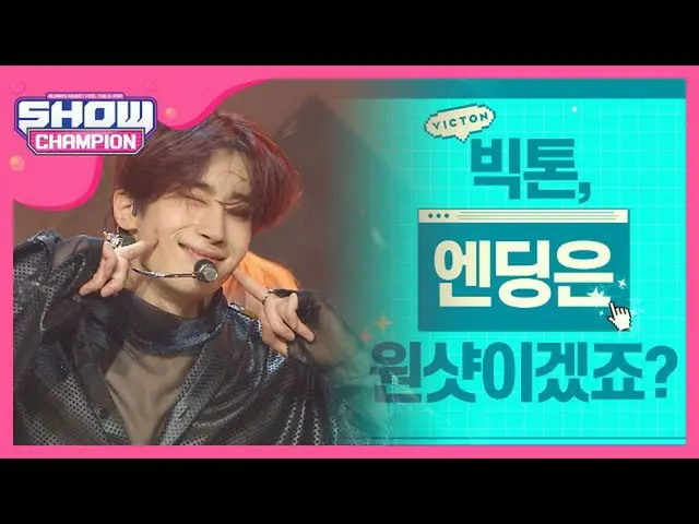 【公式mbm】【2020上半期決算】ビクトン - ハウリング(VICTON_ _  -  Howling)(ハン・スンウ(VICTON_ _ )_ エンディング