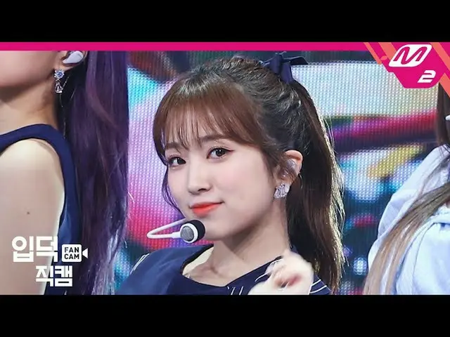 【公式mn2】【直カム] IZ*ONE_ 矢吹奈子_」カルーセル(Merry-Go-Round)」(IZ*ONE_ Yabuki Nako FanCam)| I