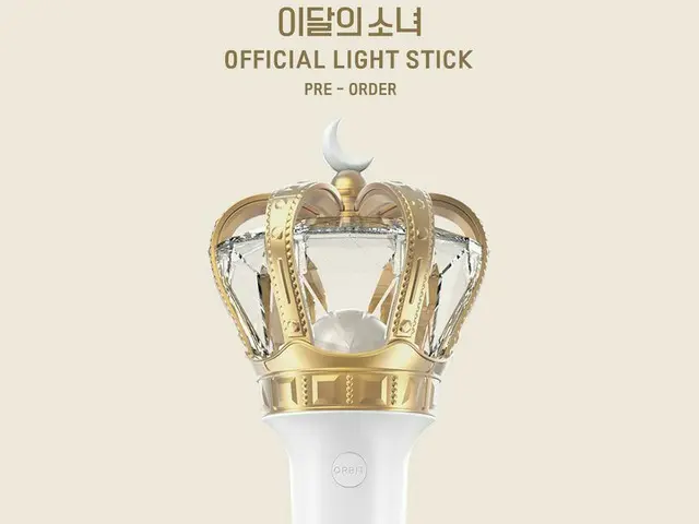 【t公式】今月の少女(Loona)、Orbit、crownLOOПΔ  「今月の少女(LOOПΔ)OFFICIAL LIGHT STICK」の予約販売が6月29