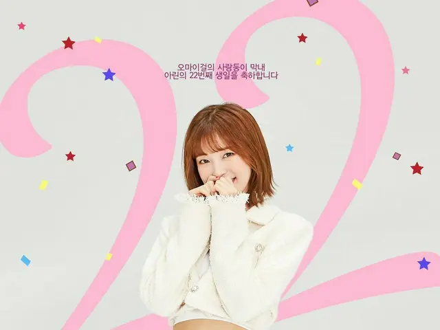 【t公式】OH MY GIRL、 #ハッピーリングデイ🎂  6月18日アリンの誕生日を祝っている🥳🎉  #OH MY GIRL #OHMYGIRL #リン