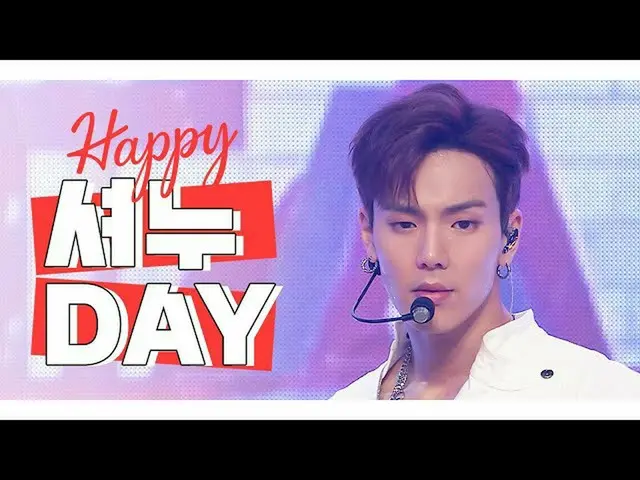 【公式mbm】【IDOL-DAY] HAPPY MONSTAX_ _ ショヌ(SHOWNU) -  DAY   