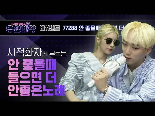 【公式mbm】【優先予約]詩的話し手 - アンジョトウルとき聞くより悪い歌(Poetic narrator  -  The Gloomy Song)ㅣEP.18