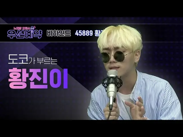 【公式mbm】【優先予約]どこ - ファン・ジニ(DOKO  -  Hwang Jin Yi)ㅣEP.18   