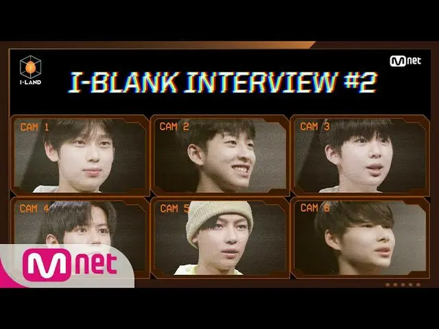 【公式mnk】【I-LAND] I-BLANK INTERVIEW #2 |キム・ソヌ/キム・ユンウォン/キム・テヨン/ノ・ソンチョル/ニコラス/ニッキー  