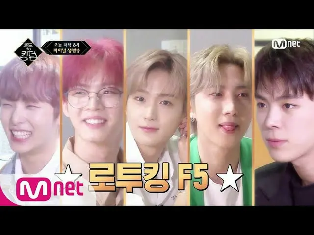 【公式mnk】Road toKingdom_ _ [最終回/先行公開】ボイス＆ビジュアルだされる5チームボーカルメンバーのどたばたチーム名を決める200618 