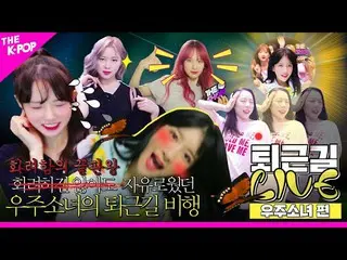 【公式sbp】 [仕事帰りLIVE]華やかさ＆自由の終わり時王は、宇宙少女_ の仕事帰り飛行🦋   