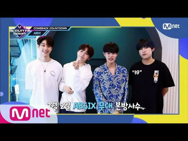 【公式mnk】【COMEBACK COUNTDOWN  - AB6IX_ _ ] KPOP TV Show | MCOUNTDOWN_ _ 200618 EP.
