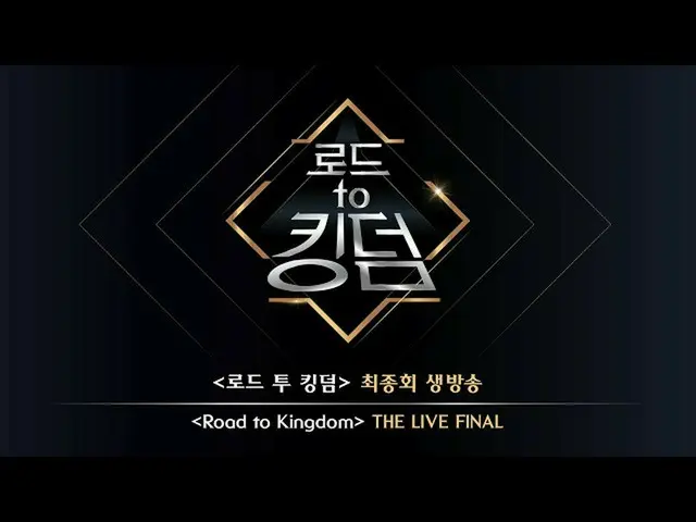 【公式mnk】【Road toKingdom_ _ (Road toKingdom_ )] FINAL LIVE Streaming   