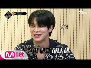 【公式mnk】Road toKingdom_ _ [最終回]「東軒が愛嬌かして^^」下克上が飛び交う(？)VERIVERY_ ヤシタイム200618 EP.8 