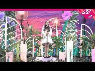 【公式mn2】直カム、ペク・アヨン_ _」サム乗ったり何打(Looking For Love)」(Horizontal Ver