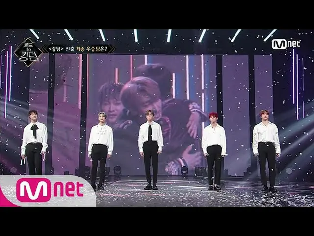 【公式mnk】Road toKingdom_ _ [初公開]♬大丈夫 - 後、ヒョジン、現在、西湖、年号@ファイナルコンテスト200618 EP.8   