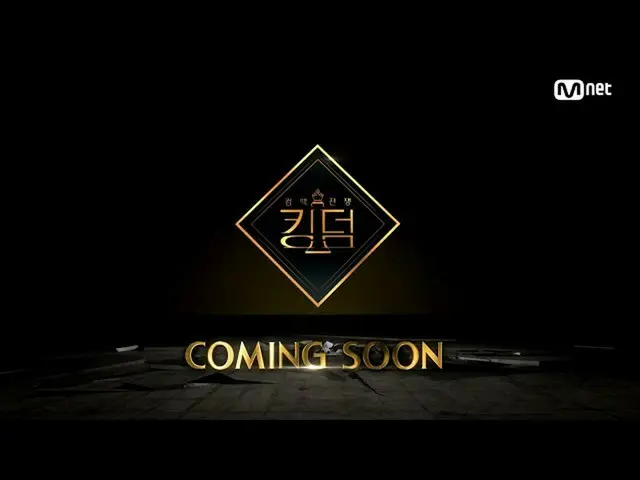 【公式mnk】Road toKingdom_ _ 今はキングダムだ！カムバック戦争キングダムComing Soon 200618 EP.8   