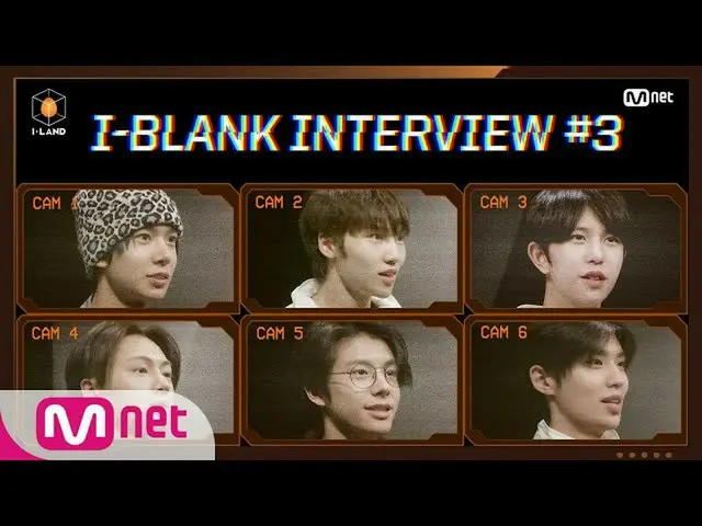 【公式mnk】【I-LAND] I-BLANK INTERVIEW #3 |イ・ヒスン/チョン・ジェボム/チョ・ギョンミン/ジェイ/ジェイク/チェ・セオン  