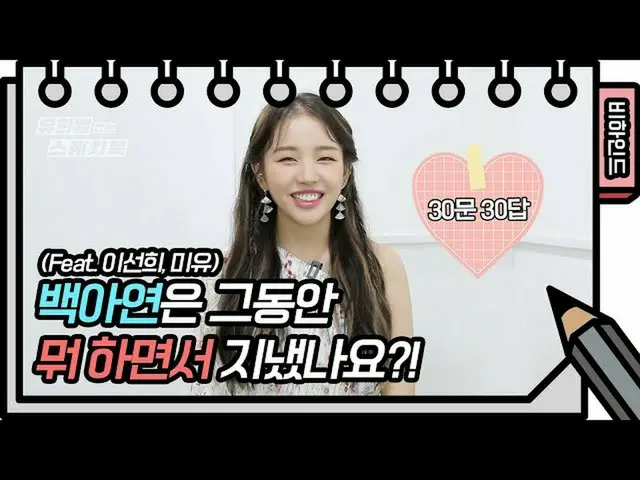 【公式kbk】イロルゴミョンそう魅力ITZYはならない...壁が感じられるんじゃないの...完全★(+サインイベント)[ユ・ヒヨルのないスケッチブック_ ] [