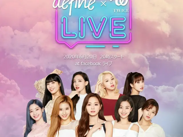 【jt公式】TWICE、define×TWICEライブ(無料)の開催が決定！  06.20(土)日本時間20時〜 皆さんもぜひ参加してください♪   