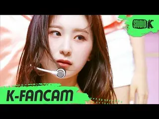 【公式kbk】【K-Fancam] IZ*ONE_ イ・チェヨン直カム「幻想の童話」(IZ*ONE_ LEE CHAE YOEN Fancam)l MusicB