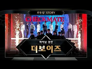 【公式mnk】【でツキン「Story]♬THEBOYZ_ (THEBOYZ_ _ )」CHECKMATE」@ファイナルコンテスト  