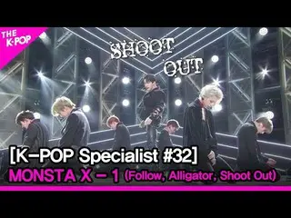 【公式sbp】 MONSTAX_ _ -1(Follow、Alligator、Shoot Out)[The K-POP Specialist #32]   