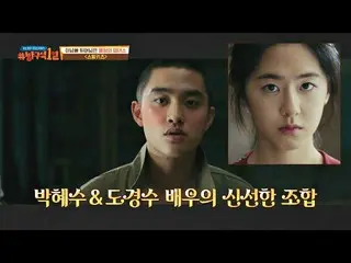 【公式jte】 <スイングキッズ>を輝かせたパク・ヘス_ (Park Hye-su)及びドギョンス(DO)俳優の新鮮な組み合わせの溝1列(movieroom)1