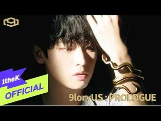 【公式loe】 [Teaser]SF9_ _ _ 9loryUS：PROLOGUE   