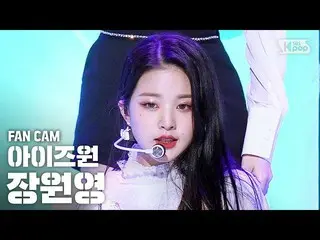 【公式sb1】【テレビ1列_] IZ*ONE_ チャン・ウォニョン「幻想の童話」(IZ*ONE_ 」Secret_ _ Story of the Swan」Ja