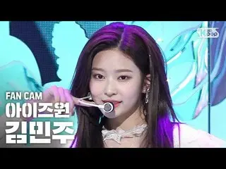 【公式sb1】【テレビ1列_] IZ*ONE_ キム・ミンジュ「幻想の童話」(IZ*ONE_ 」Secret_ _ Story of the Swan」Kim 