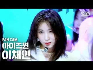 【公式sb1】【テレビ1列_] IZ*ONE_ イ・チェヨン「幻想の童話」(IZ*ONE_ 」Secret_ _ Story of the Swan」Lee C