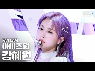 【公式sb1】【テレビ1列_] IZ*ONE_ カン・ヘウォン「幻想の童話」(IZ*ONE_ 」Secret_ _ Story of the Swan」Kang