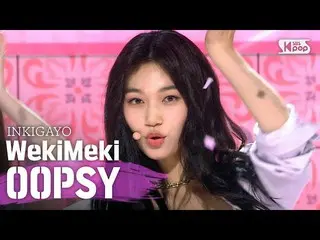 【公式sb1】WekiMeki_ (WekiMeki_ ) -  OOPSY人気歌謡_ inkigayo 20200621   