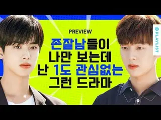 【d公式fan】【 #キム・ドヨン]愛屋の男性の気力の戦い口径する方？ 【マンチト男女】 - 予告 (出典：プレイリスト)  ▶   #ファンタクリップ #マン
