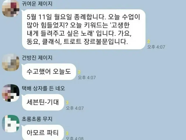 韓国中学生の「日本愛」が話題