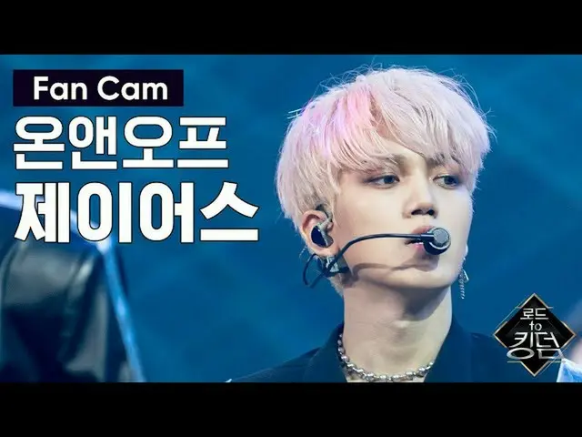 【公式mnk】Road toKingdom_ _ [直カム]ONF_ ジェイアース - ♬新世界(New World)ファイナルコンテスト200618 EP.8