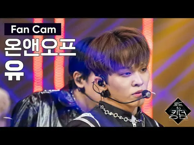 【公式mnk】Road toKingdom_ _ [直カム]ONF_ ゆう - ♬新世界(New World)ファイナルコンテスト200618 EP.8   