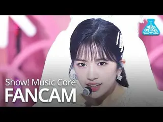 【公式mbk】【芸能研究所4K] IZ*ONE_ アン・ユジン直カム「幻想の童話」(IZ*ONE_ An Yujin FanCam)Show！MusicCore