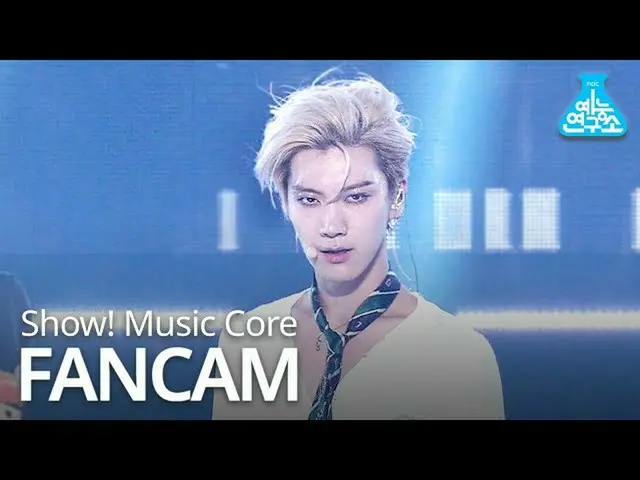 【公式mbk】【芸能研究所]ウェイション五テン直カム」超时空回(Turn Back Time)」(WayV、威神V TEN FanCam)Show！MusicC