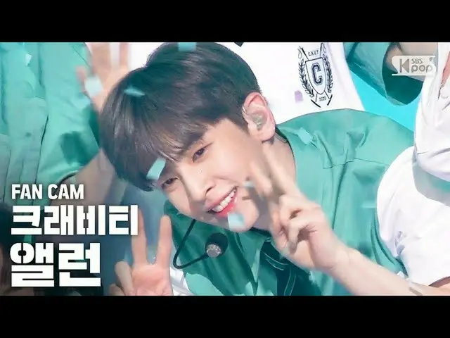 【公式sb1】【テレビ1列_]CRAVITY_ アラン「Cloud 9」(CRAVITY_ _ ALLEN FanCam)│@ SBS 人気歌謡_2020.6.