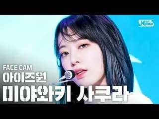 【公式sb1】【フェイスカム4K] IZ*ONE_ 宮脇咲良「幻想の童話」(IZ*ONE_ Miyawaki Sakura FaceCam)│@ SBS 人気歌