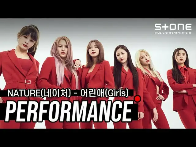 【公式cjm】 [Stone PERFORMANCE]NATURE_ _ (NATURE_ ) - 子供(Girls)| DIVE、BBB(Never Say 