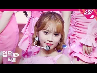 【公式mn2】【直カム] IZ*ONE_ キム・チェウォン_」カルーセル(Merry-Go-Round)」(IZ*ONE_ Kim Chaewon FanCam